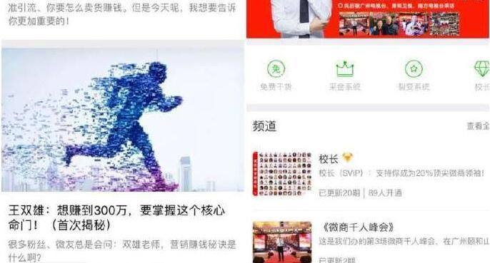 双雄内部《爆粉系统2.0》包含百度喜马拉雅等