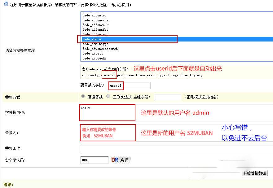 织梦Dedecms模板制作仿站(含手机)+安全防护教程