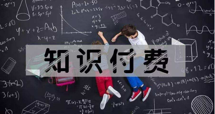 知识付费引流转化课程：0到月入3-5W实战步骤网课项目