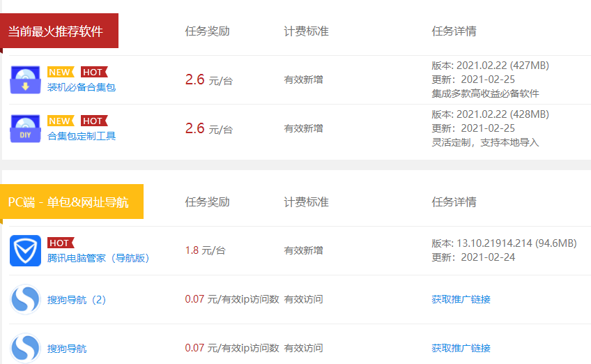 日入千元的免费刷机项目操作指南