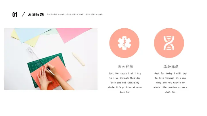 商务营销策划PPT模板