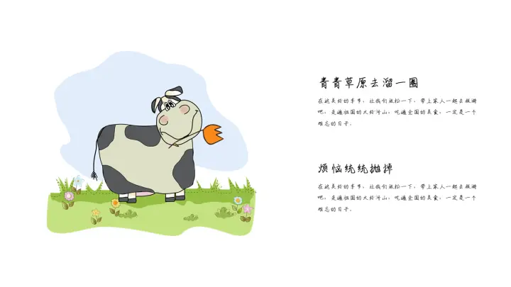 手绘可爱青春纪念册PPT模板