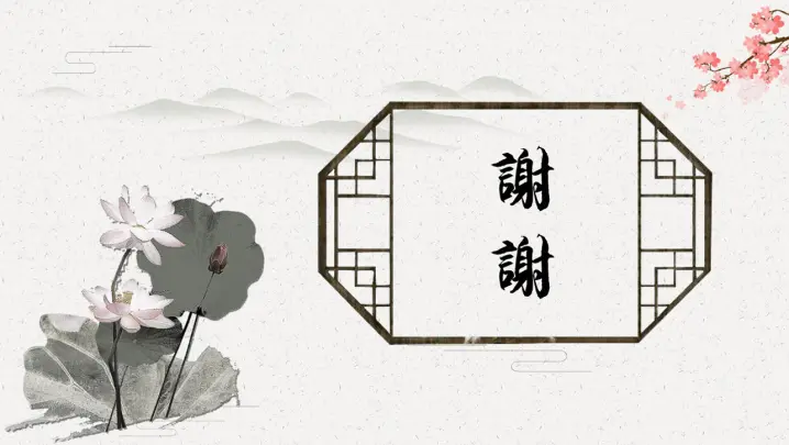 中国风国风水墨画PPT模板