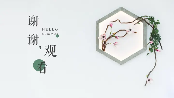 清新简约个性撞色拼色ppt模板