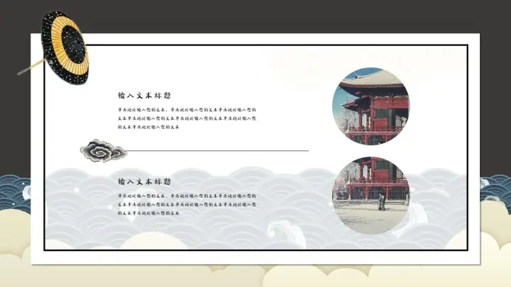 霜降节气PPT模板