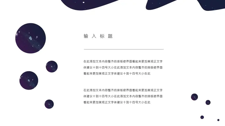 复古日式浮世绘PPT模板