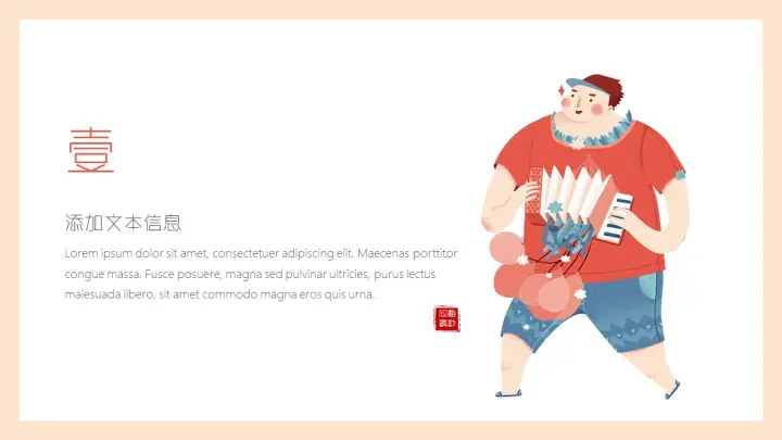 小清新励志风PPT模板