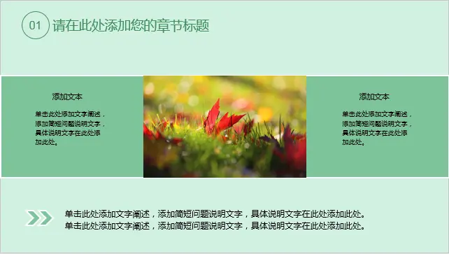 中国风竹子背景通用ppt模板