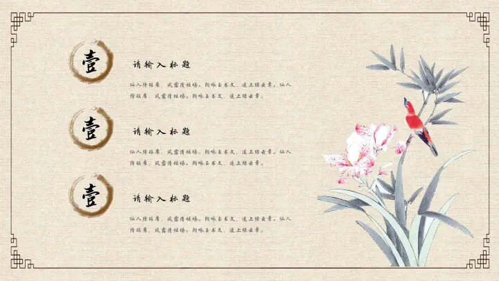 北欧风清新简约通用ppt模板