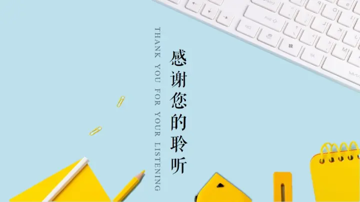 文艺小清新PPT模板