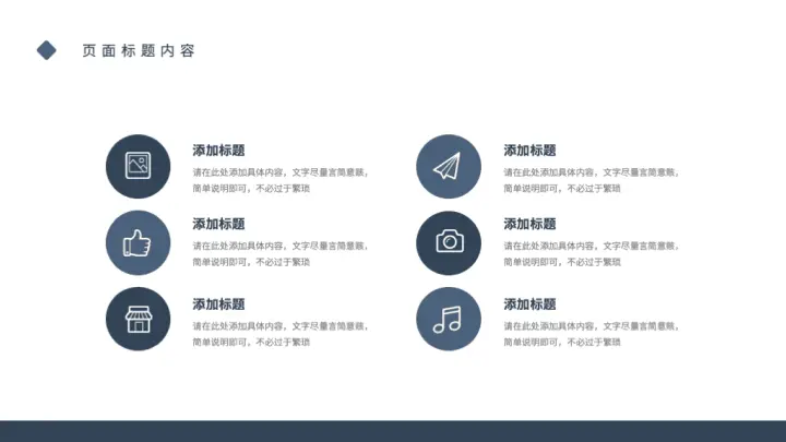 简约创意纯色通用ppt模板