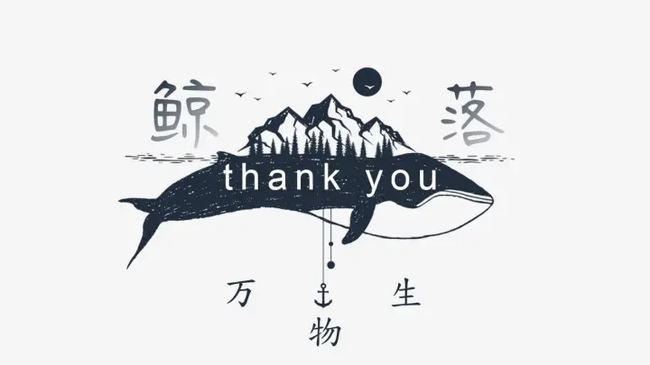 文艺复古中国风白色背景通用PPT模板