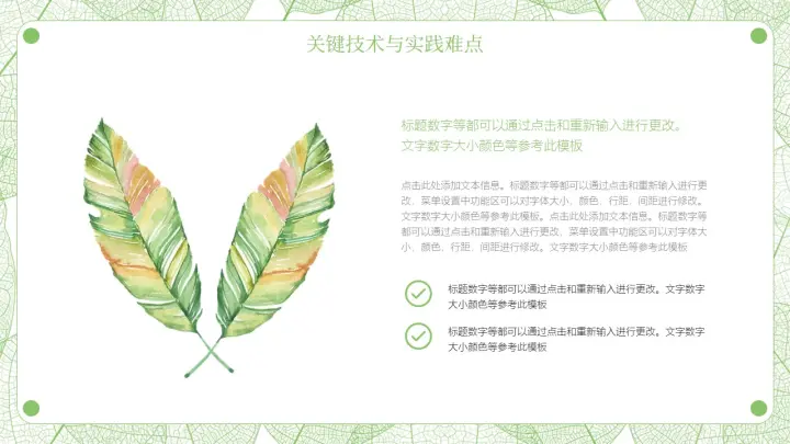 简约蓝色背景毕业答辩ppt模板