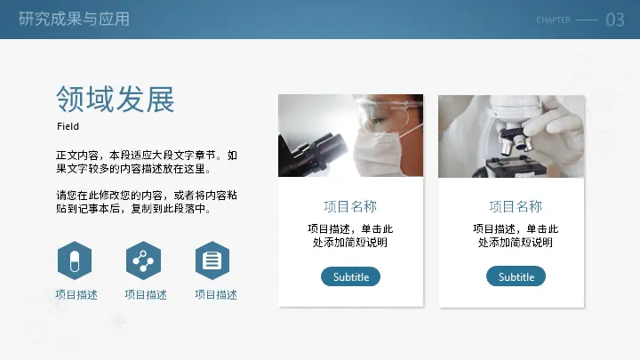 简约毕业论文答辩PPT模板