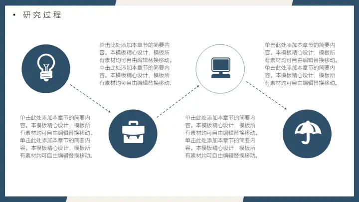 简约风法律法学专业毕业答辩PPT模板