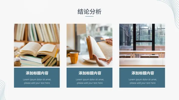 简约医药医学毕业答辩PPT模板