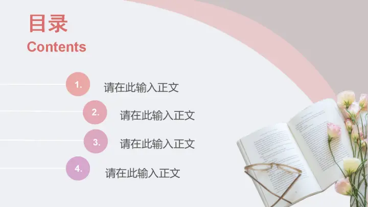 极简毕业论文答辩论题报告PPT模板