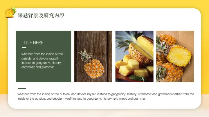 简洁毕业设计论文答辩PPT模板