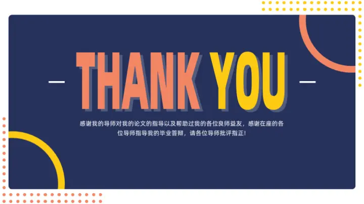 蓝色背景学术毕业答辩PPT模板