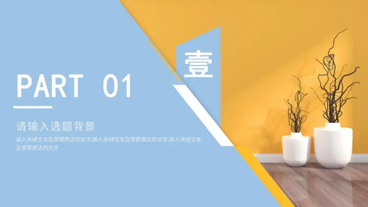 红色鲜花小清新毕业答辩PPT模板