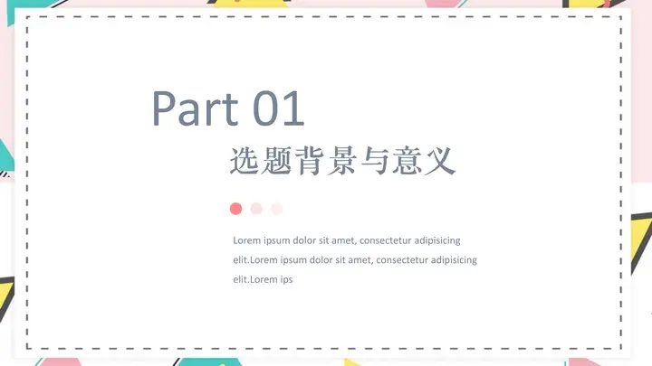 简约清新夏日菠萝毕业答辩PPT模版