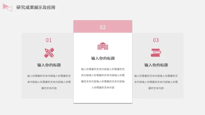 大气高端的高校通用毕业答辩ppt模板