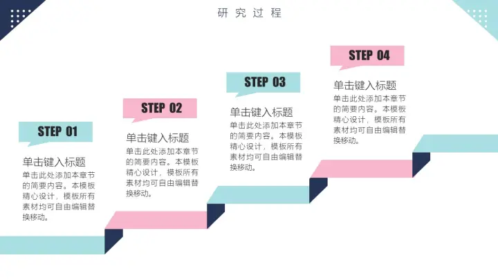 极简风淡蓝色背景毕业论文答辩开题报告PPT模板