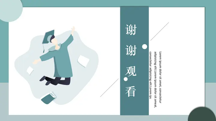 黄色背景小清新毕业答辩通用演示文稿