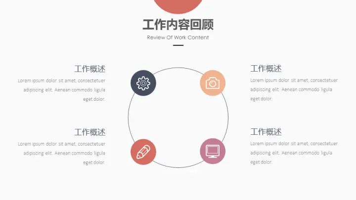 简约学术风毕业论文答辩开题报告app模板