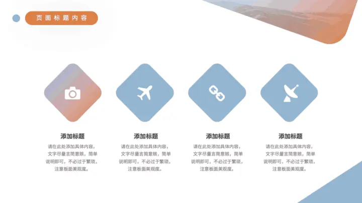 极简泼墨风工作总结PPT模板：蓝色极简静态小清新风格