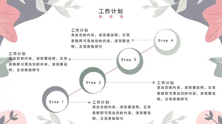 简约静态风黑黄大气商务工作总结PPT模板