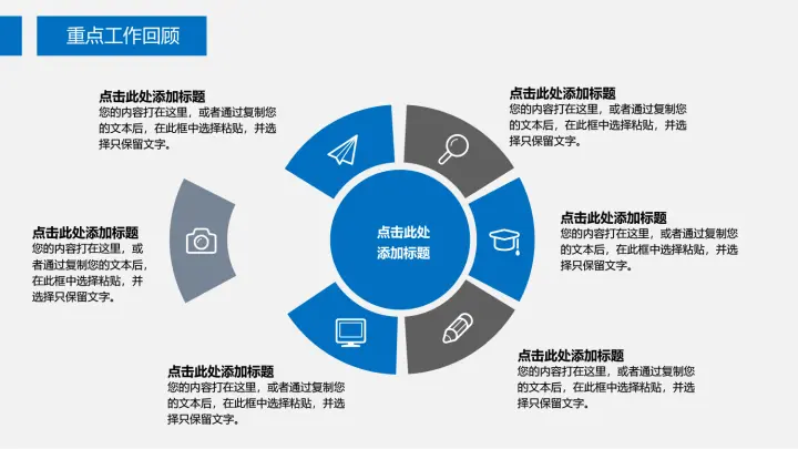 红色动态两会精神人大政府工作报告PPT模板