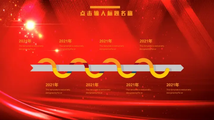 蓝色简约动态墨水蓝商务风工作计划PPT模板