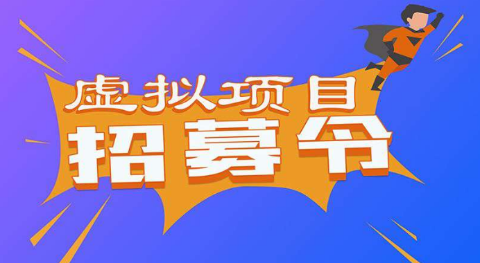 淘宝卖虚拟资源项目