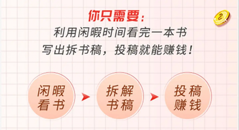 短视频文案拆书营，学完轻松搞定各类书单短视频文案
