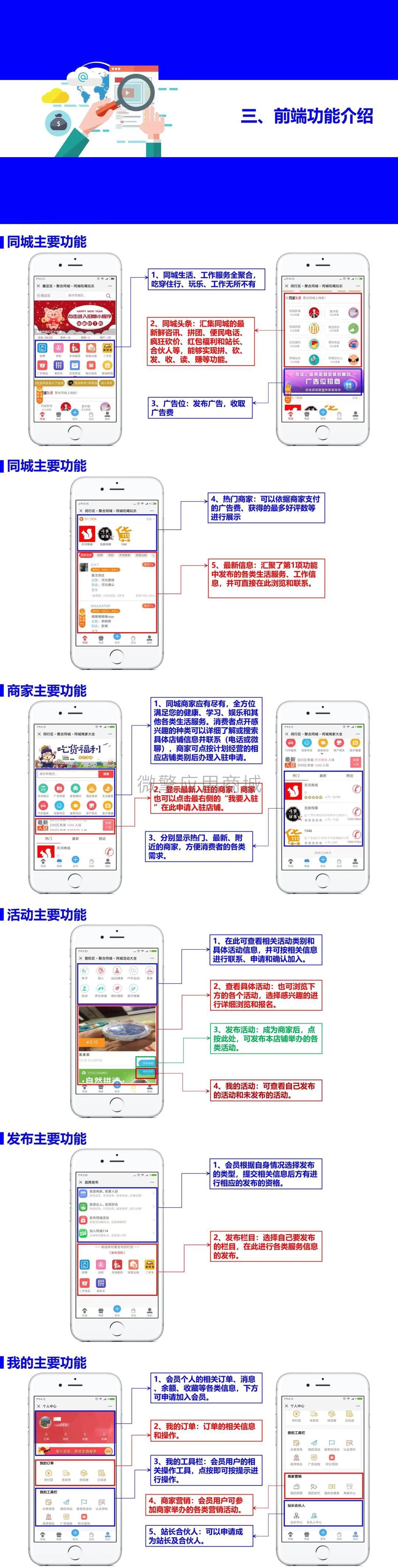 同城聚合平台公众号小程序v54.4.0+前端