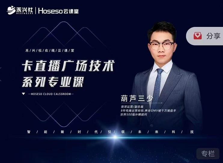 卡直播广场技术系列专业课，目前最强最全直播广场技术