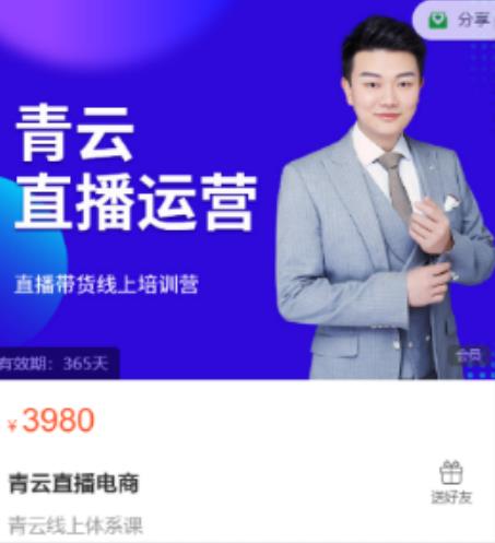 直播电商教程，教你最低成本搭建高转化直播场景