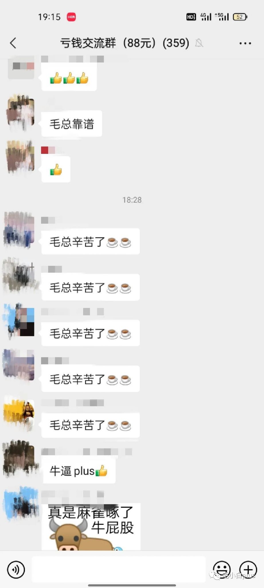 《亏钱踩坑启示录》汇集几百位群友亲踩坑，总结出来的经验和智慧结晶！