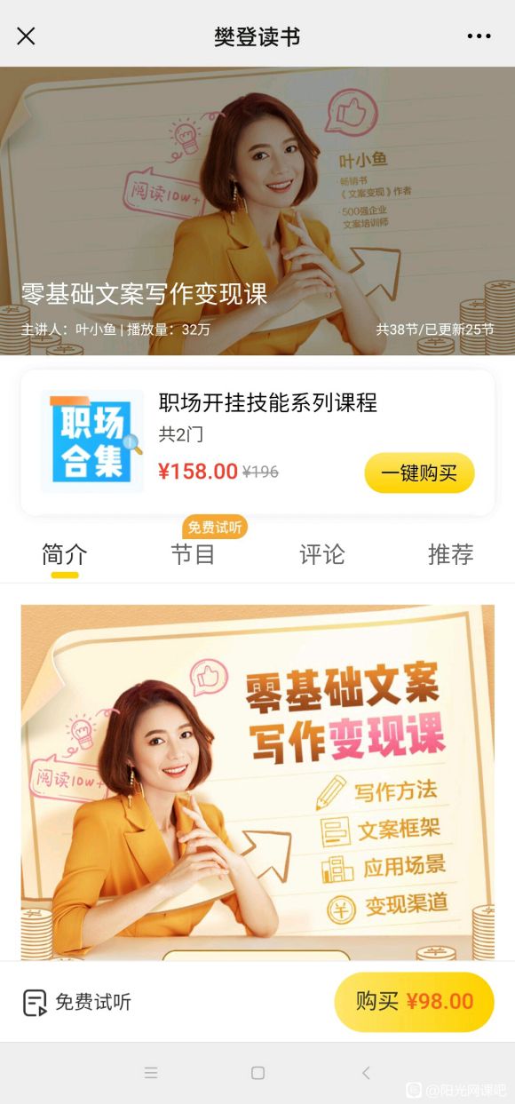 《零基础文案写作变现课》：源源不断的投稿渠道等着你！