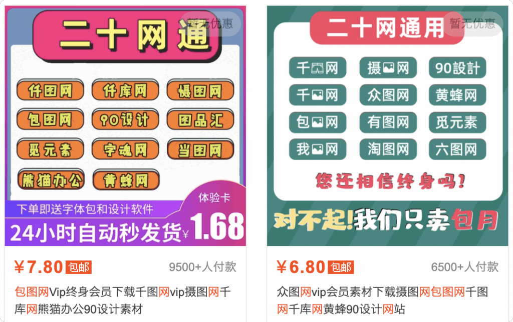 素材会员共享，轻松月入10万+的信息差赚钱项目
