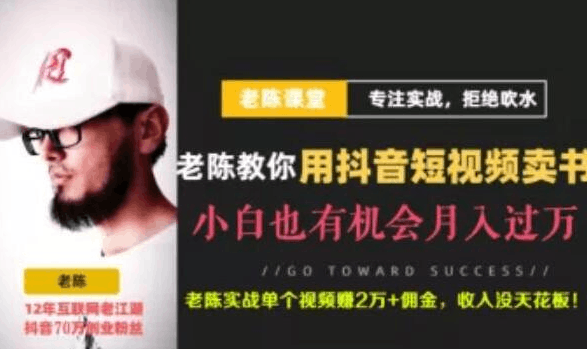 抖音短视频引流赚钱实战课程，不出镜也可以做