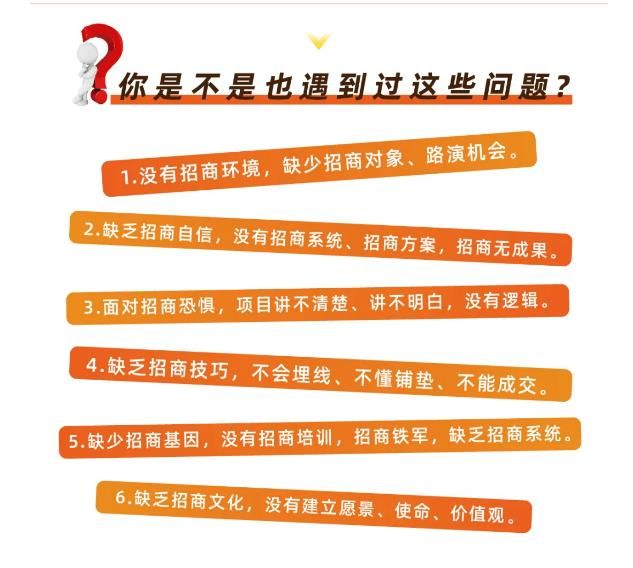项目招商秘籍：引爆招商，流量是一切生意的本质