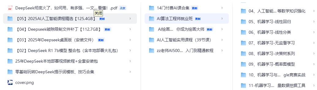 🔥2025年最火AI大模型DeepSeek资源资料汇总 268GB