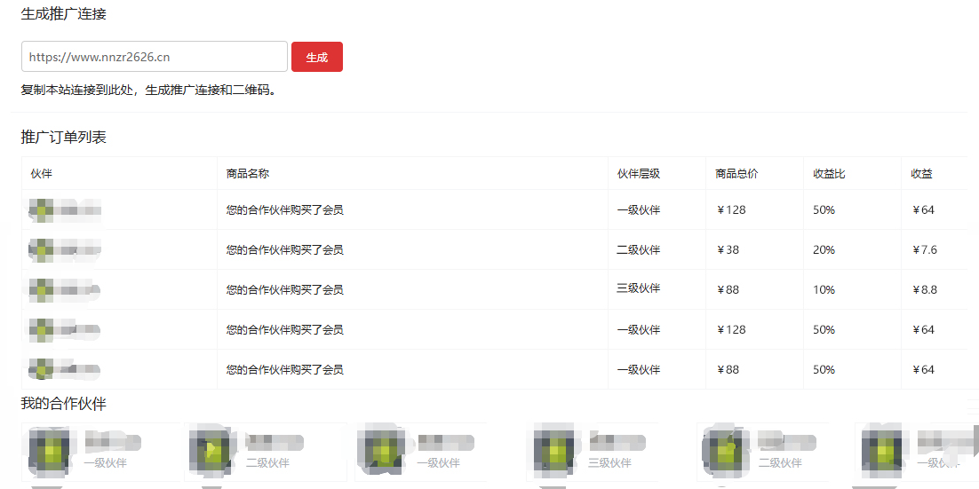 网站推广：赚钱学习两不误！