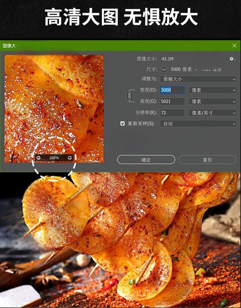 烧烤菜品图片把把串炸串烤串小串照片美团外送高清美食素材