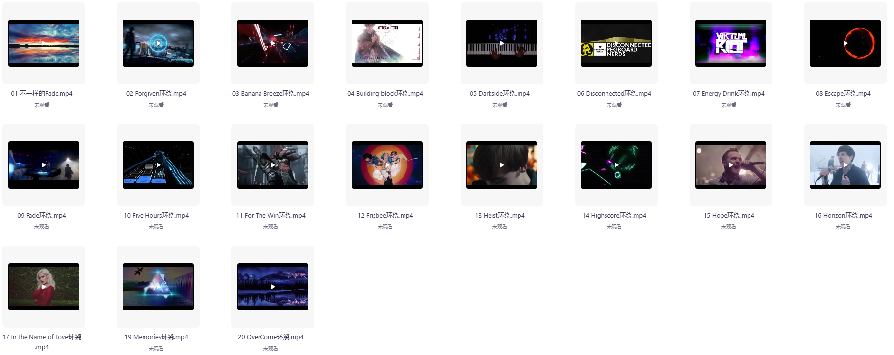 【3D环绕音乐】车载强劲电音MV嗨爆你的神经—合集