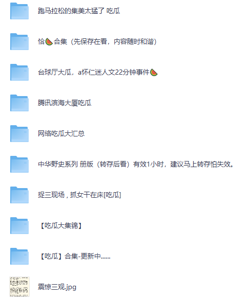 🍉史诗级吃瓜档案室！全网最炸裂的合集，没有之一