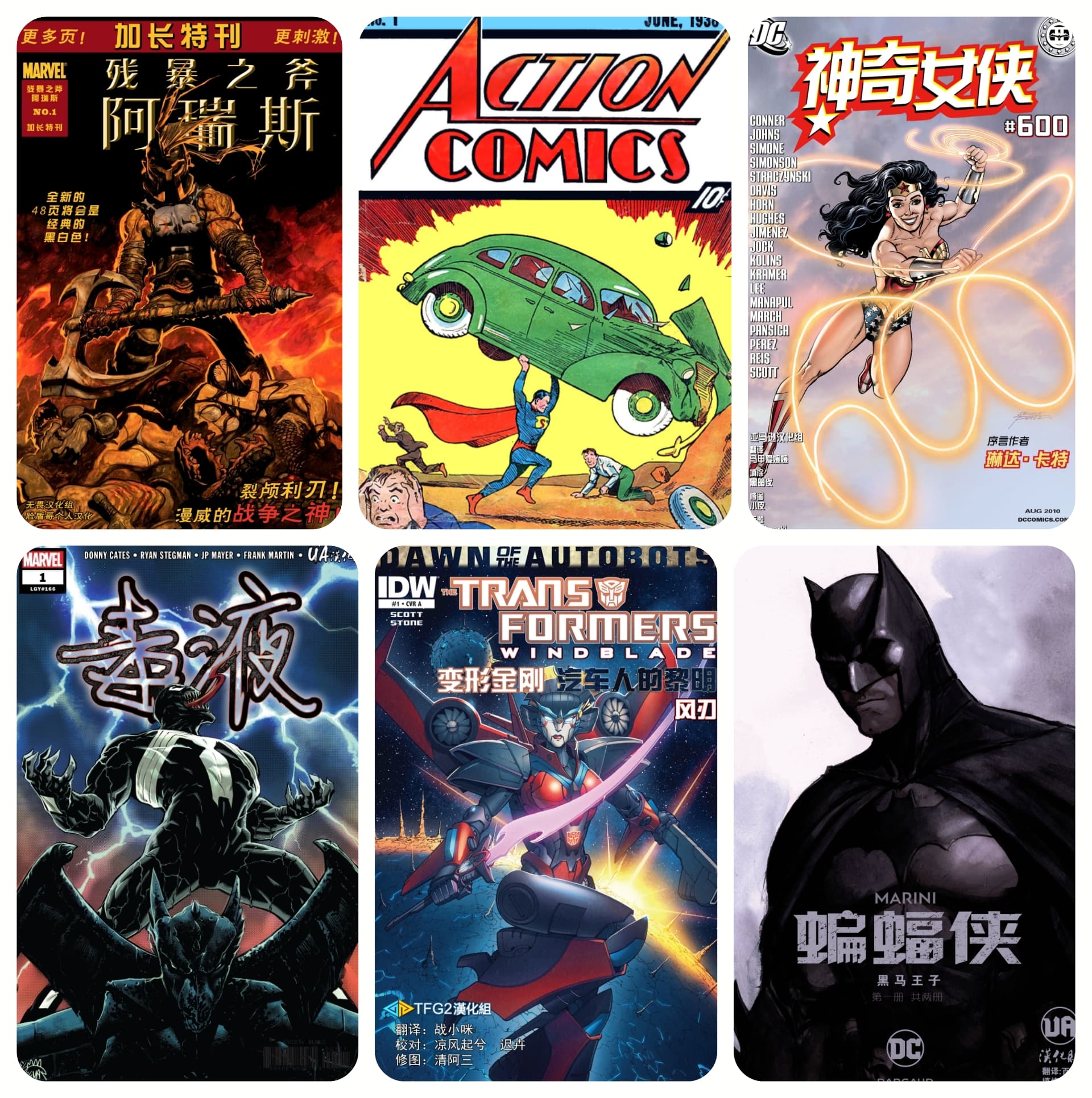 漫威漫画合集 共8526册 绿巨人 | 闪电侠 | 蝙蝠侠 | 变形金刚 | 毒液 | 超人 [218.2GB]