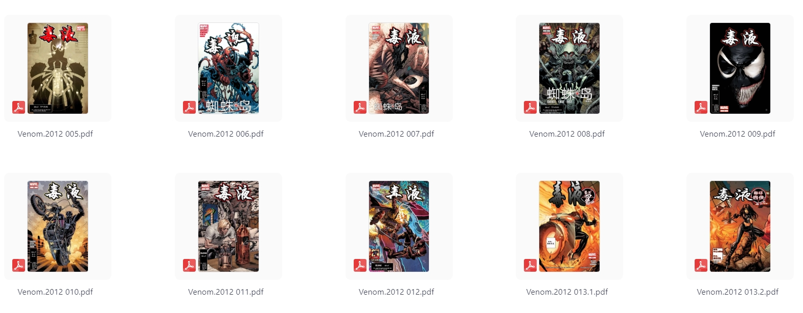 漫威漫画合集 共8526册 绿巨人 | 闪电侠 | 蝙蝠侠 | 变形金刚 | 毒液 | 超人 [218.2GB]